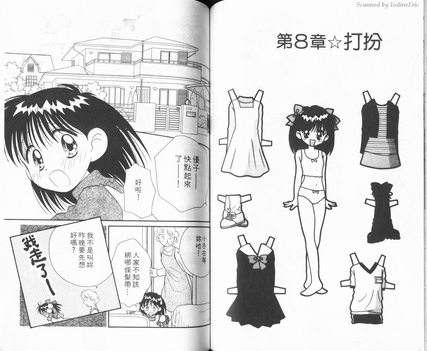 新水色时代韩漫全集-VOL3无删减无遮挡章节图片 