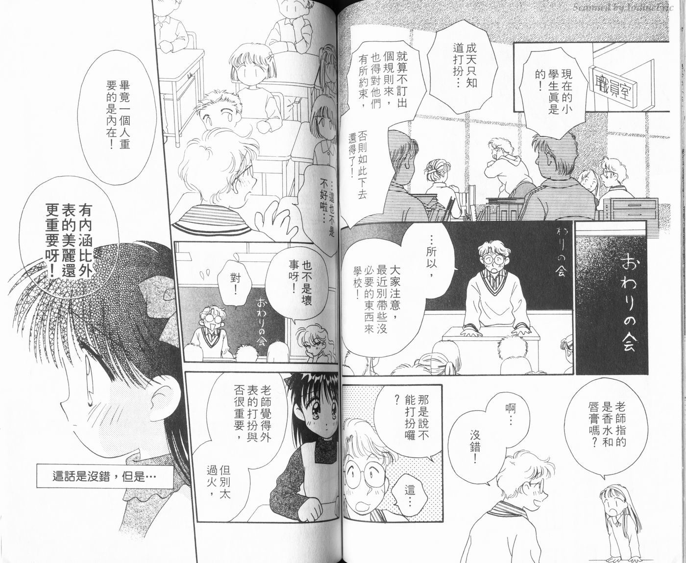 新水色时代韩漫全集-VOL3无删减无遮挡章节图片 