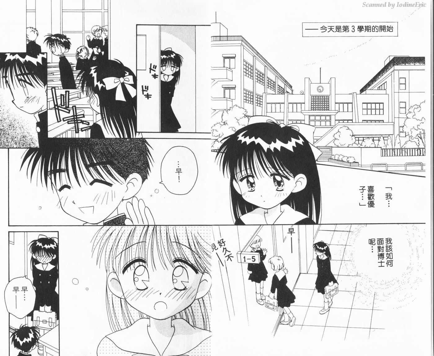 新水色时代韩漫全集-VOL3无删减无遮挡章节图片 