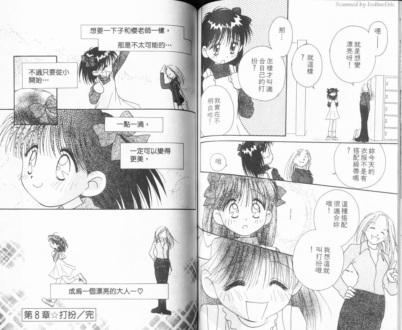 新水色时代韩漫全集-VOL3无删减无遮挡章节图片 