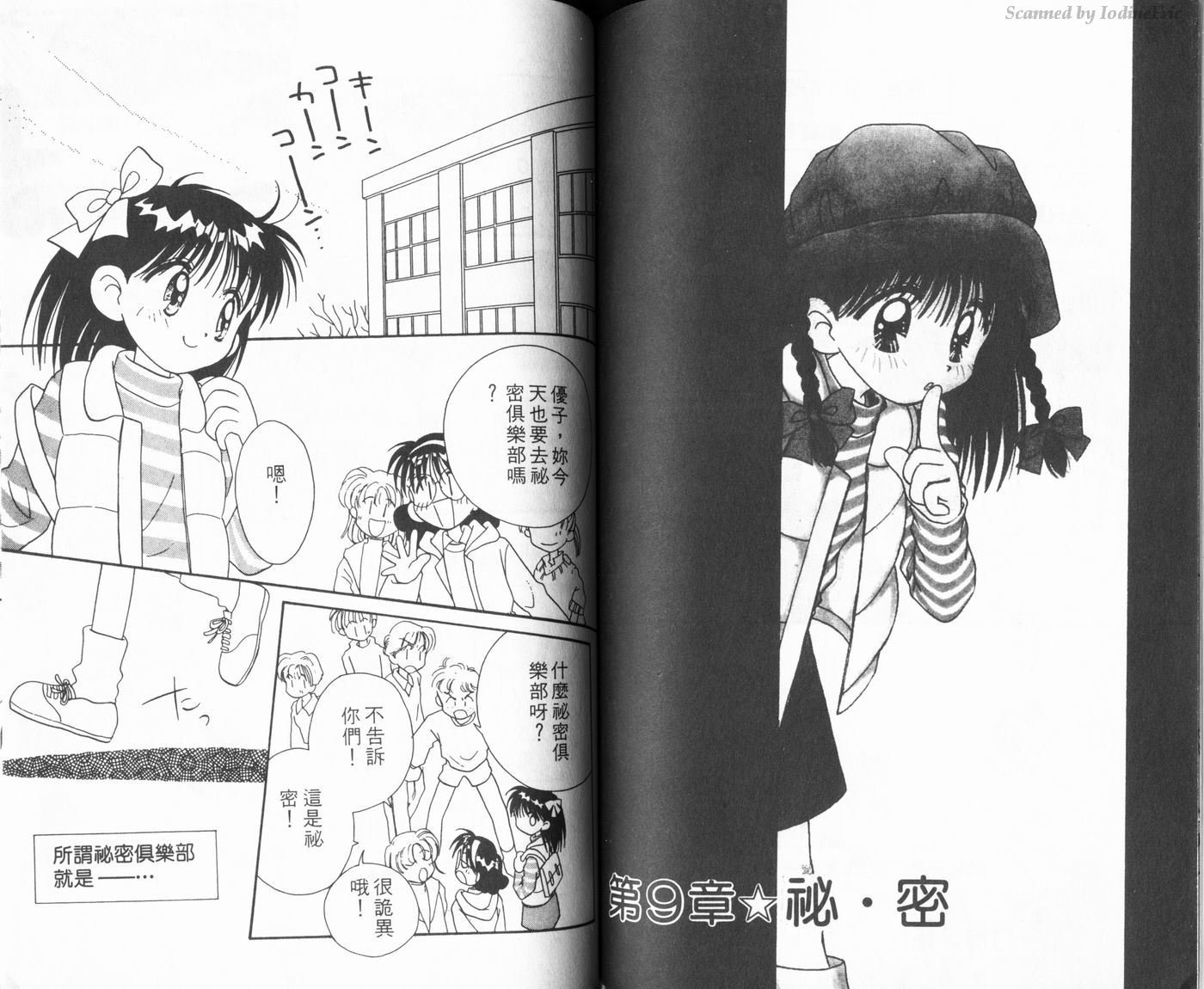 新水色时代韩漫全集-VOL3无删减无遮挡章节图片 
