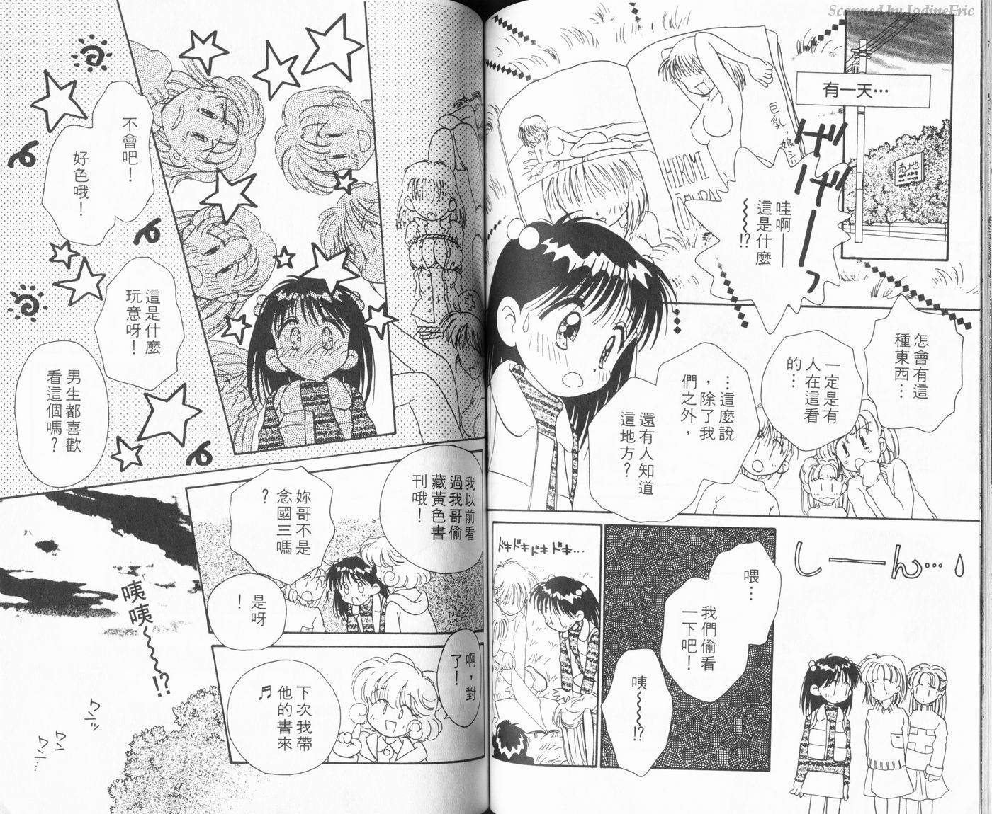 新水色时代韩漫全集-VOL3无删减无遮挡章节图片 
