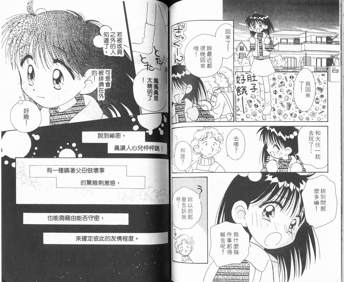新水色时代韩漫全集-VOL3无删减无遮挡章节图片 