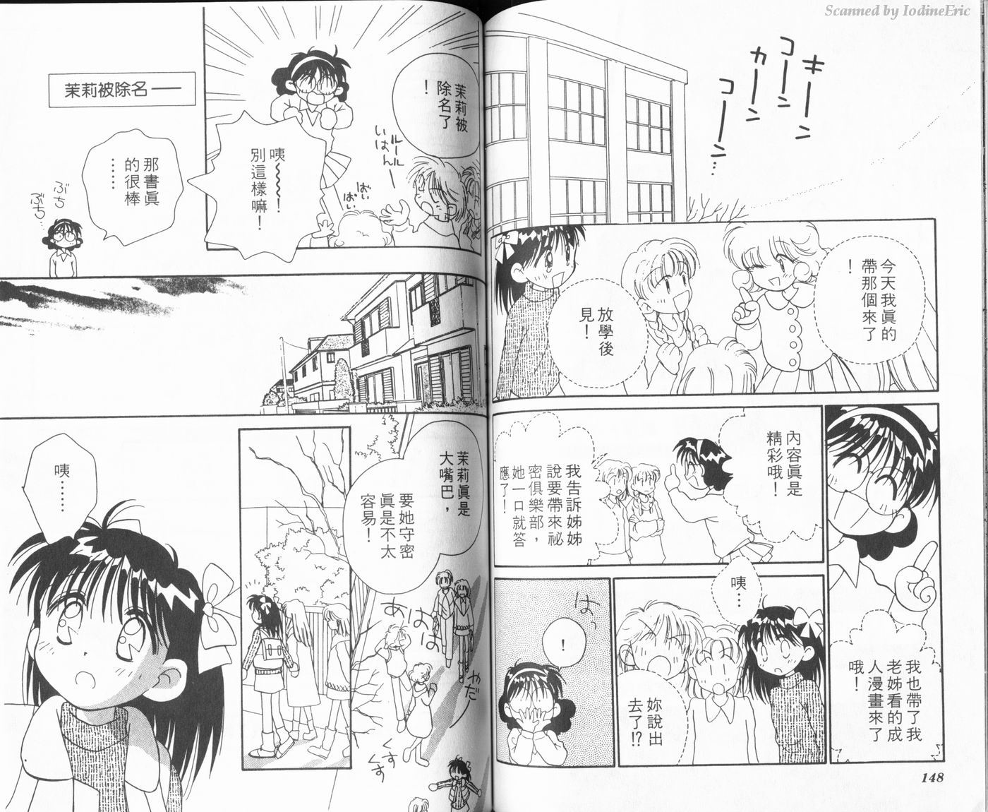 新水色时代韩漫全集-VOL3无删减无遮挡章节图片 