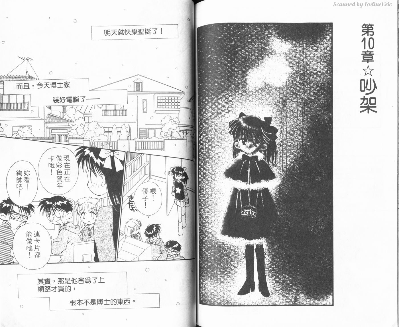 新水色时代韩漫全集-VOL3无删减无遮挡章节图片 