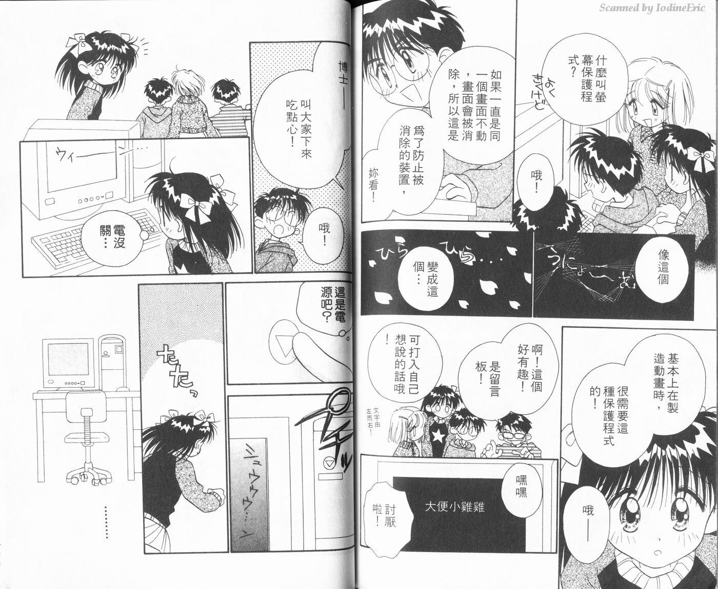 新水色时代韩漫全集-VOL3无删减无遮挡章节图片 