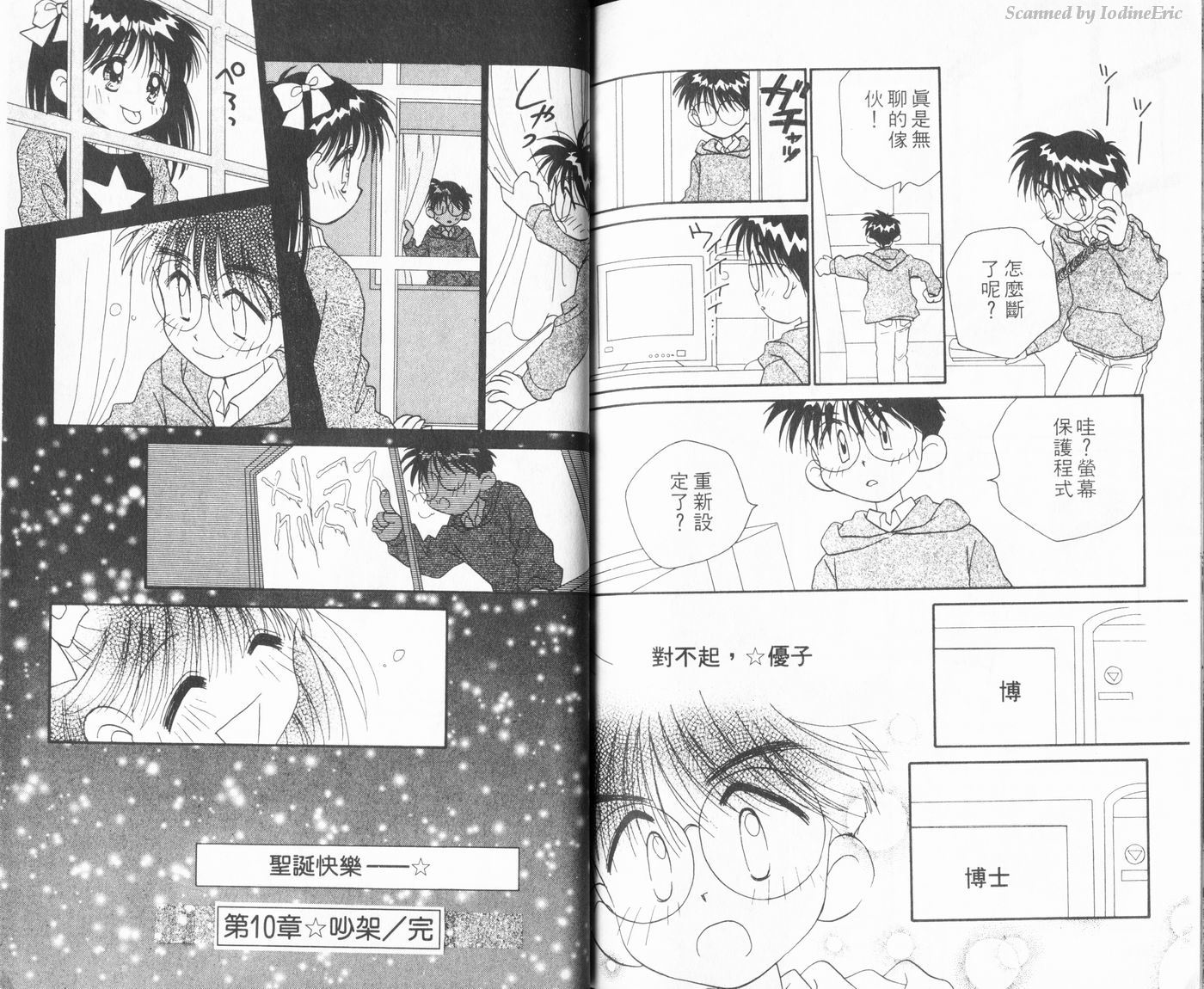 新水色时代韩漫全集-VOL3无删减无遮挡章节图片 