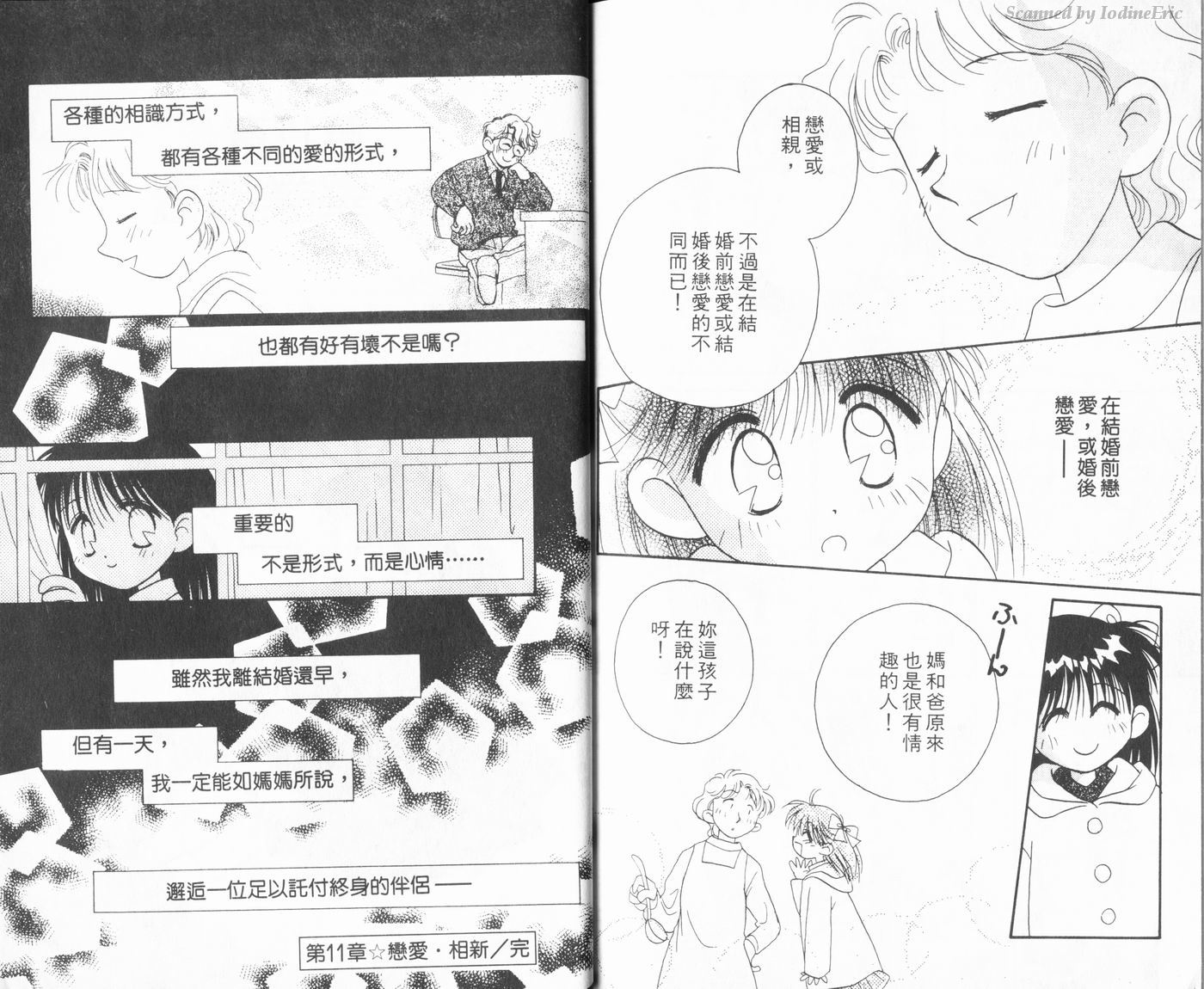 新水色时代韩漫全集-VOL3无删减无遮挡章节图片 