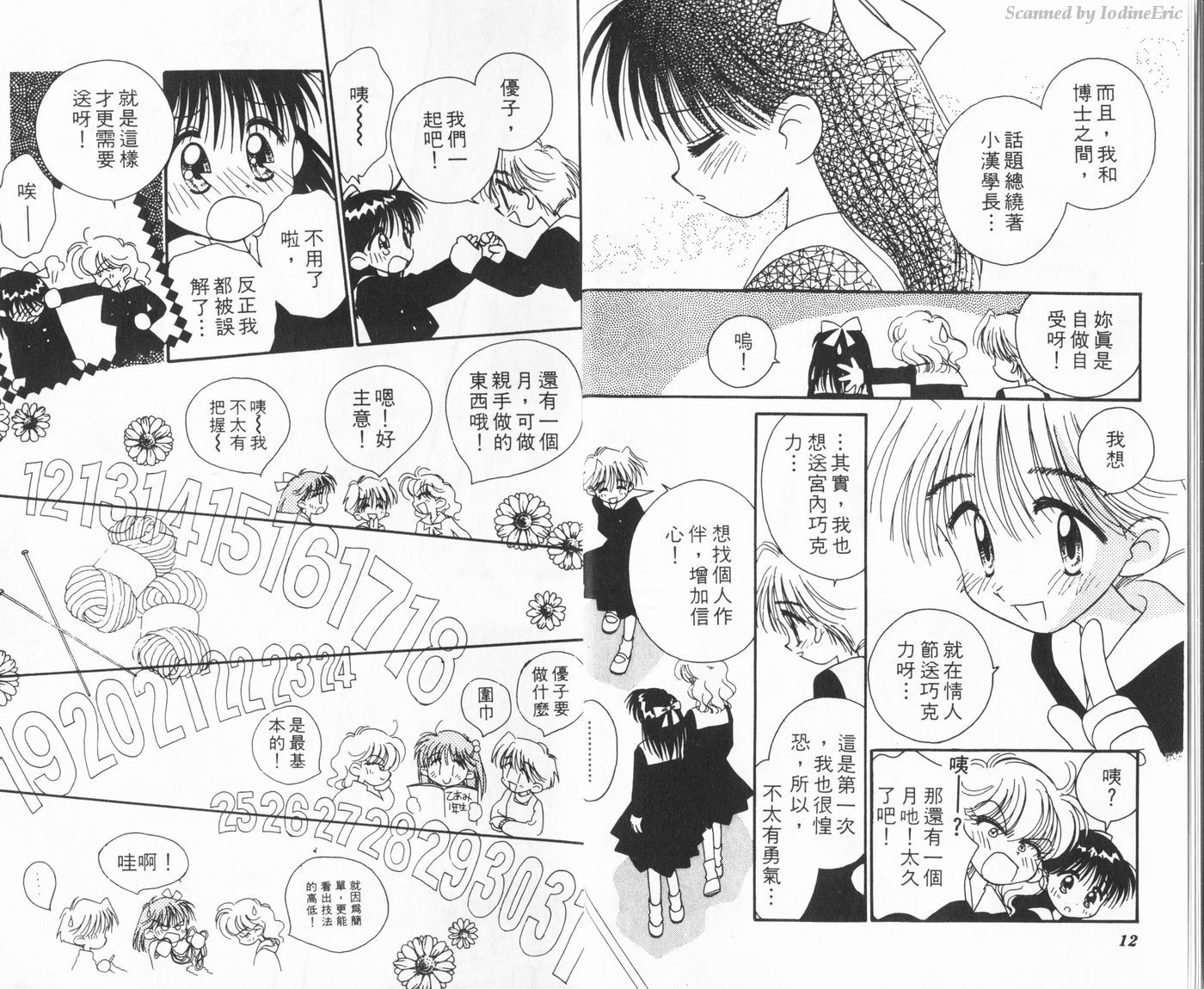 新水色时代韩漫全集-VOL3无删减无遮挡章节图片 