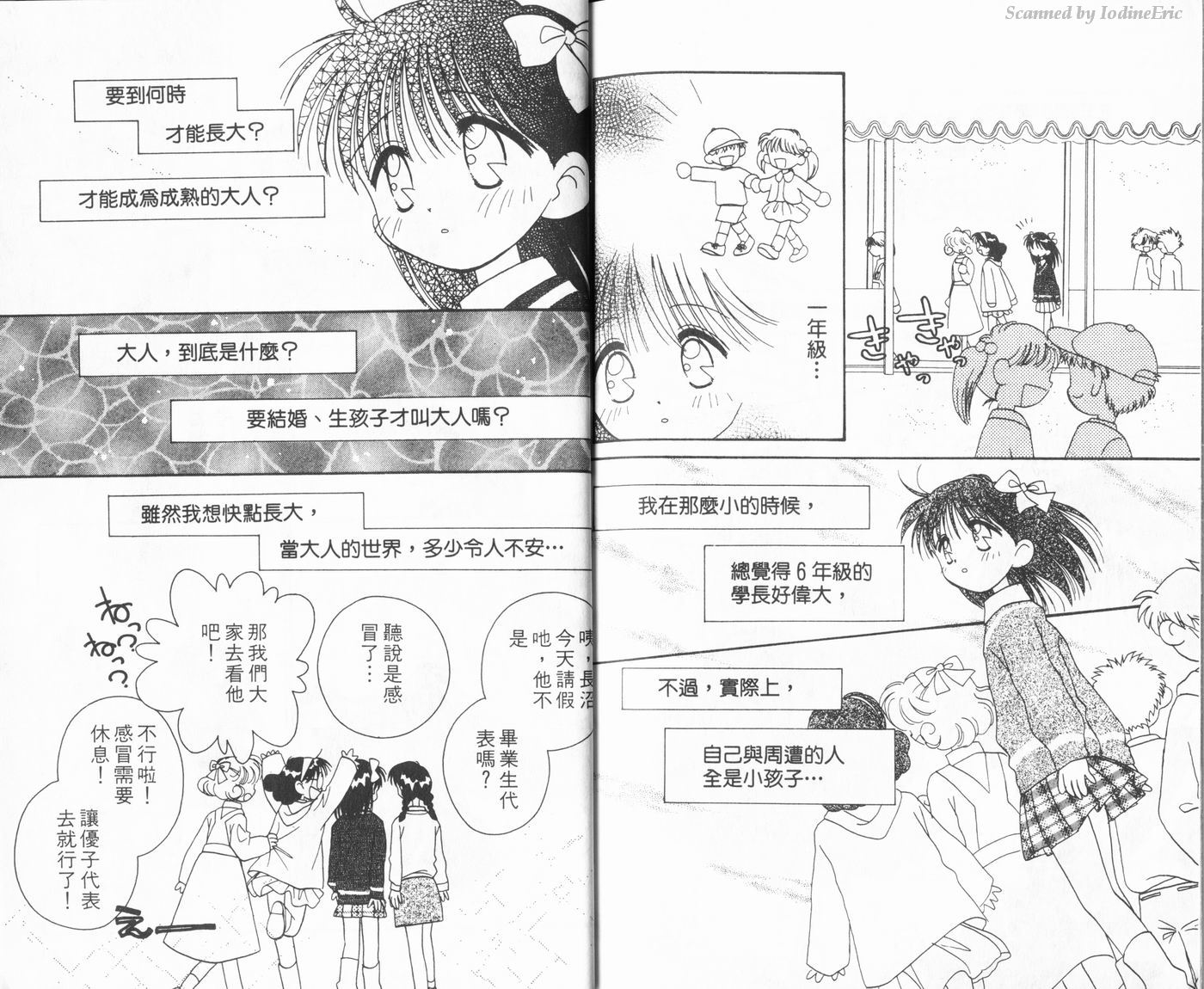 新水色时代韩漫全集-VOL3无删减无遮挡章节图片 