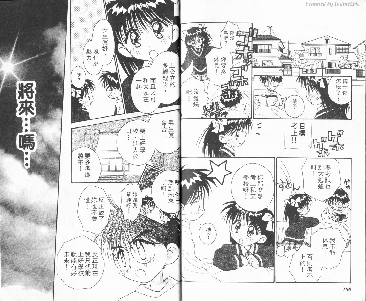 新水色时代韩漫全集-VOL3无删减无遮挡章节图片 