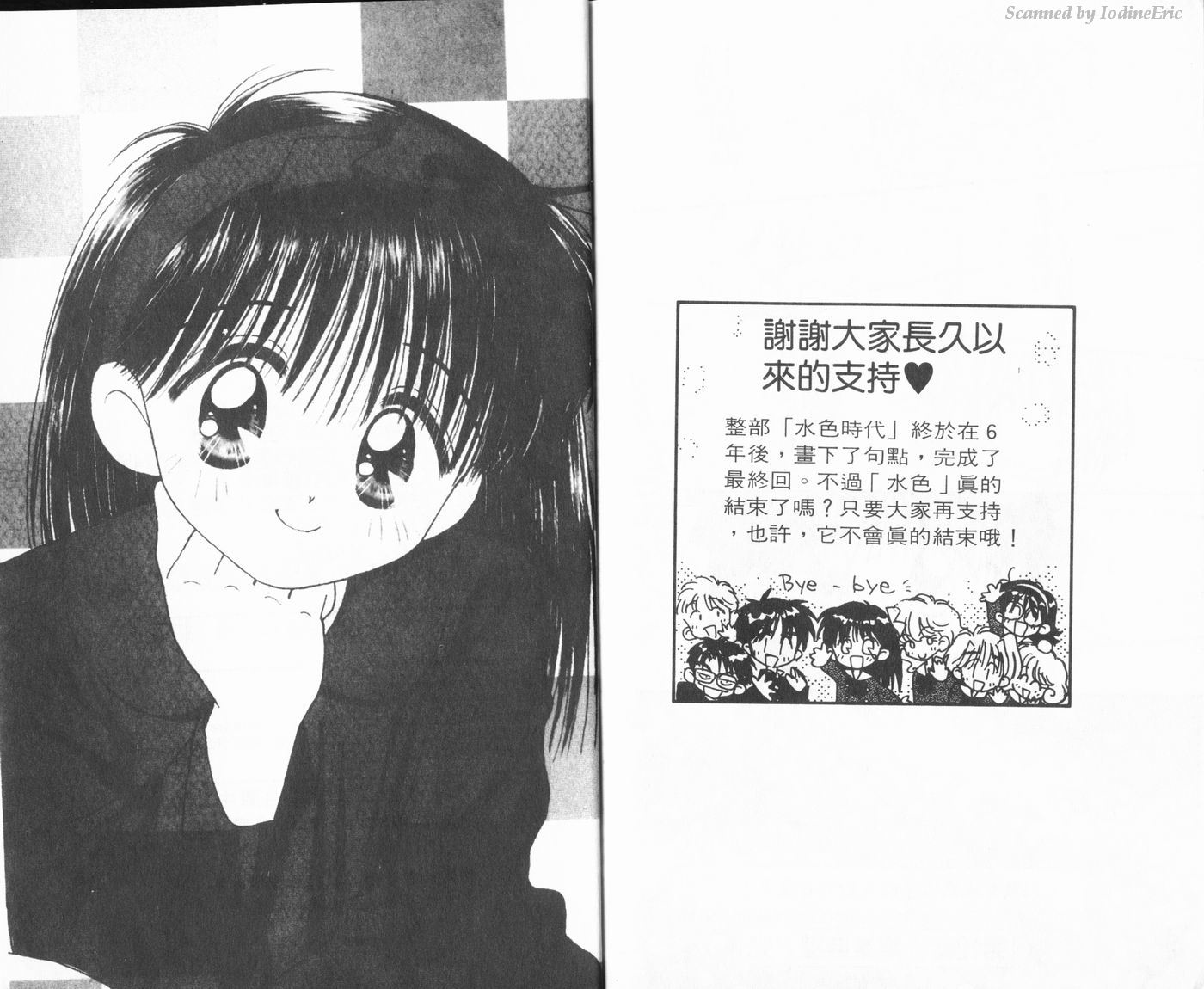 新水色时代韩漫全集-VOL3无删减无遮挡章节图片 