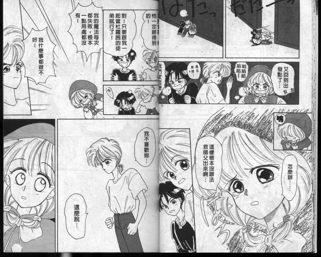 小红帽恰恰韩漫全集-VOL10无删减无遮挡章节图片 