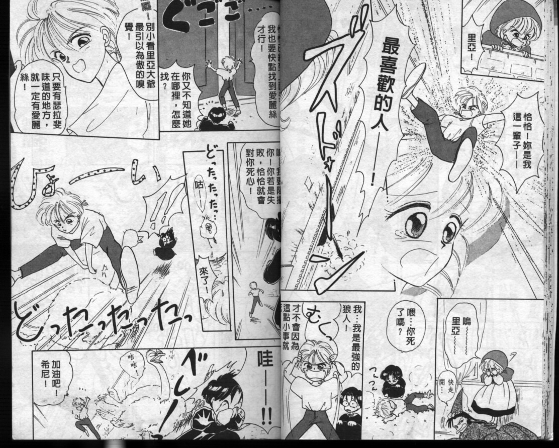 小红帽恰恰韩漫全集-VOL10无删减无遮挡章节图片 