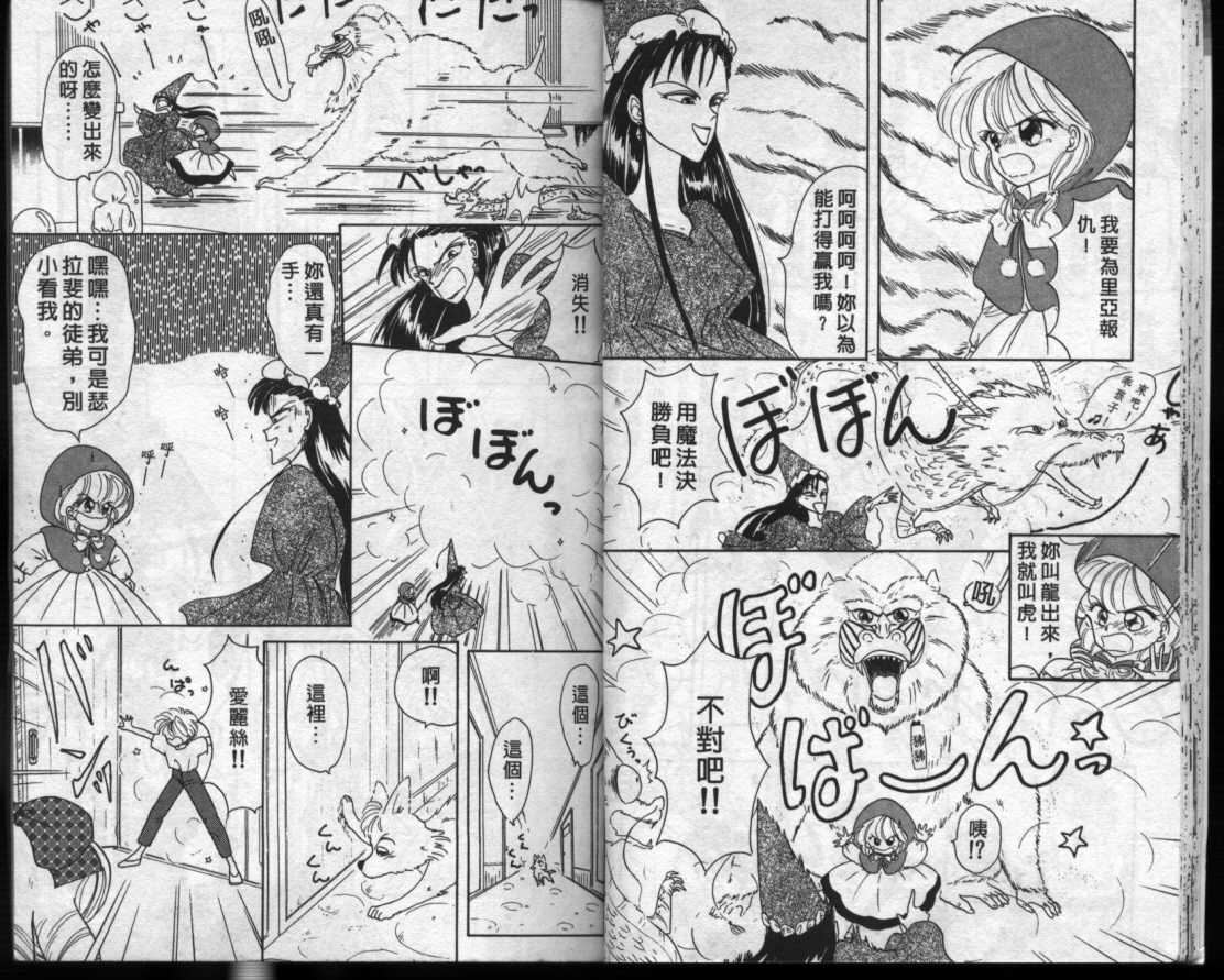 小红帽恰恰韩漫全集-VOL10无删减无遮挡章节图片 