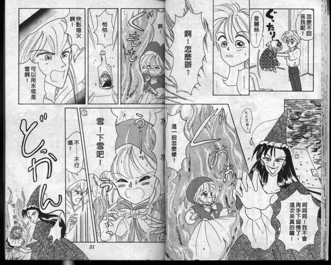 小红帽恰恰韩漫全集-VOL10无删减无遮挡章节图片 