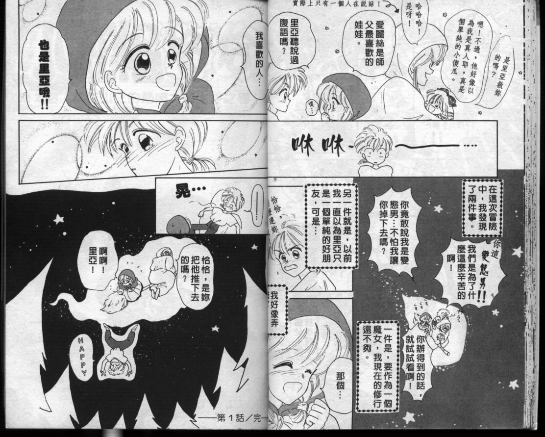 小红帽恰恰韩漫全集-VOL10无删减无遮挡章节图片 