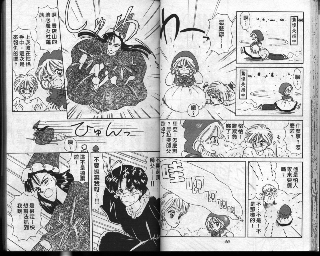 小红帽恰恰韩漫全集-VOL10无删减无遮挡章节图片 