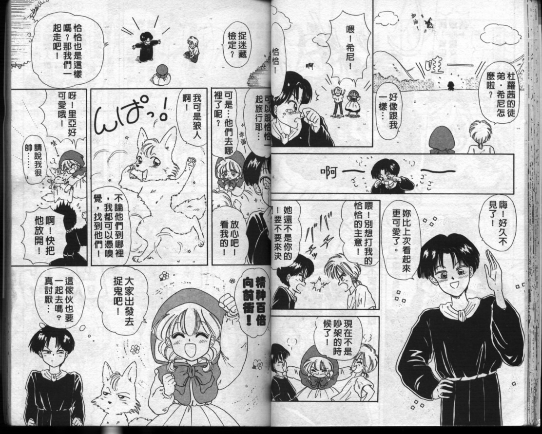 小红帽恰恰韩漫全集-VOL10无删减无遮挡章节图片 