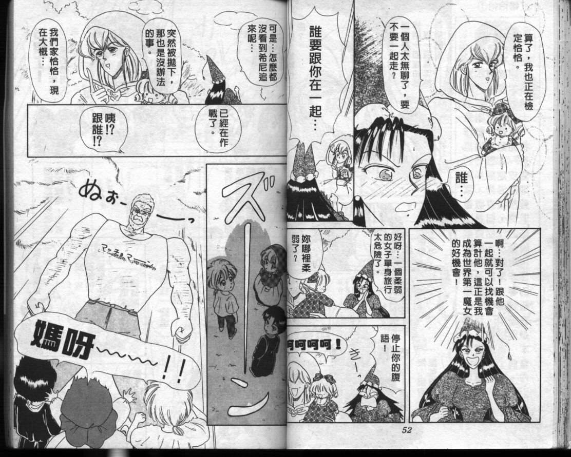 小红帽恰恰韩漫全集-VOL10无删减无遮挡章节图片 