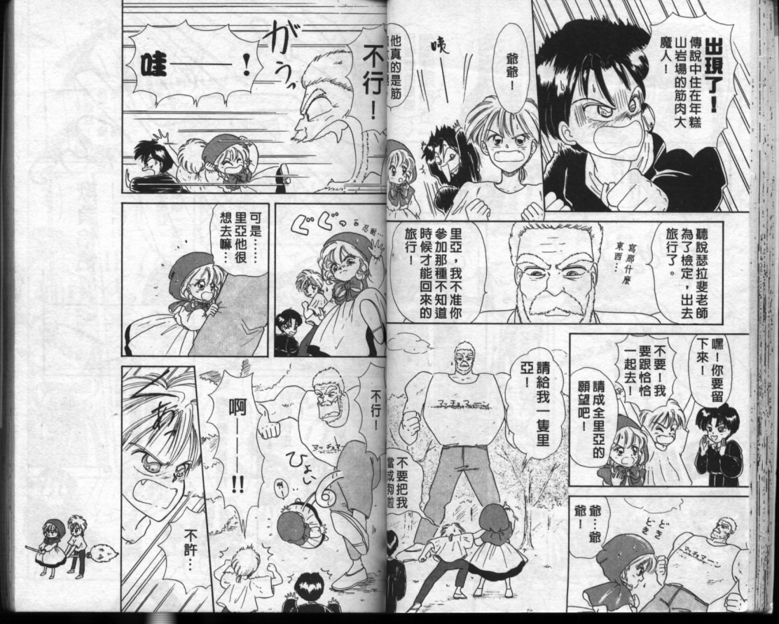 小红帽恰恰韩漫全集-VOL10无删减无遮挡章节图片 