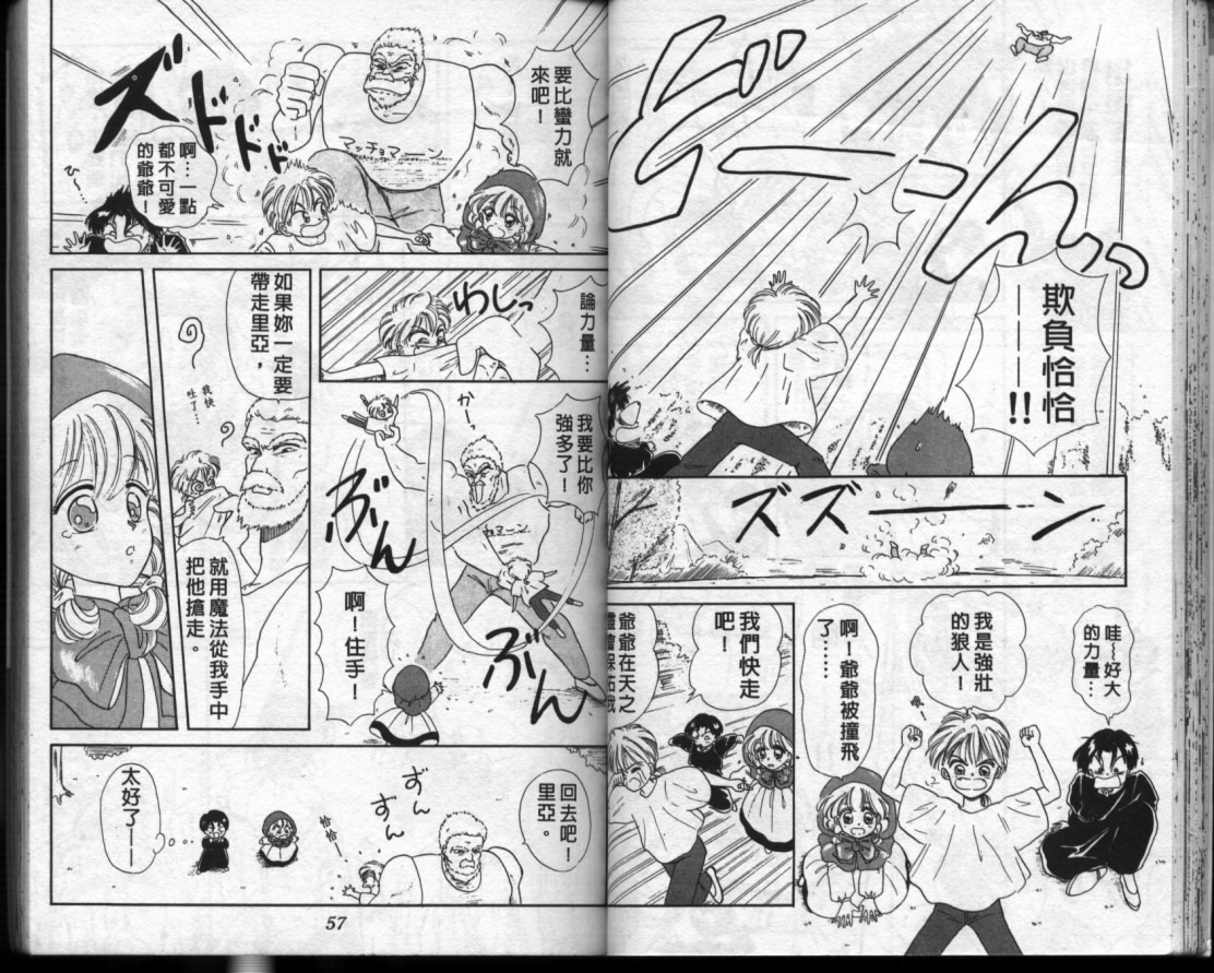 小红帽恰恰韩漫全集-VOL10无删减无遮挡章节图片 