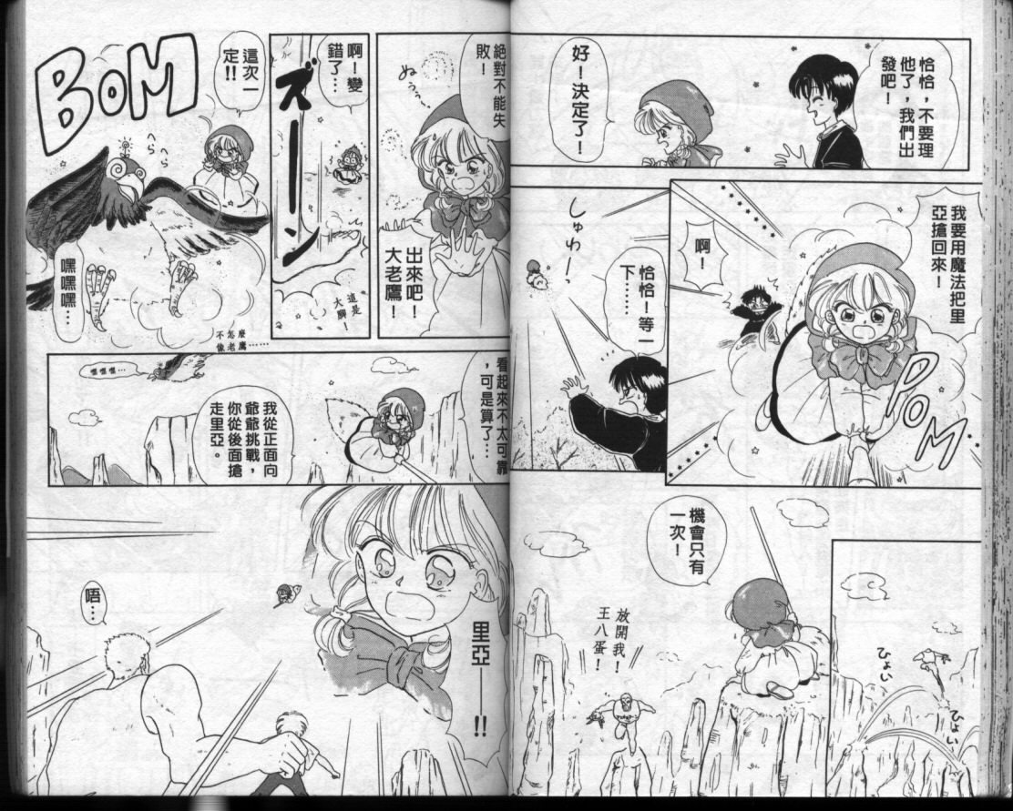 小红帽恰恰韩漫全集-VOL10无删减无遮挡章节图片 