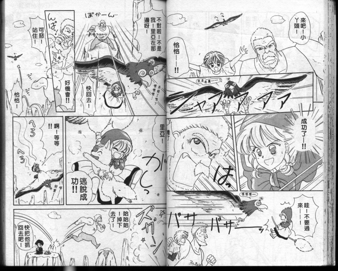 小红帽恰恰韩漫全集-VOL10无删减无遮挡章节图片 