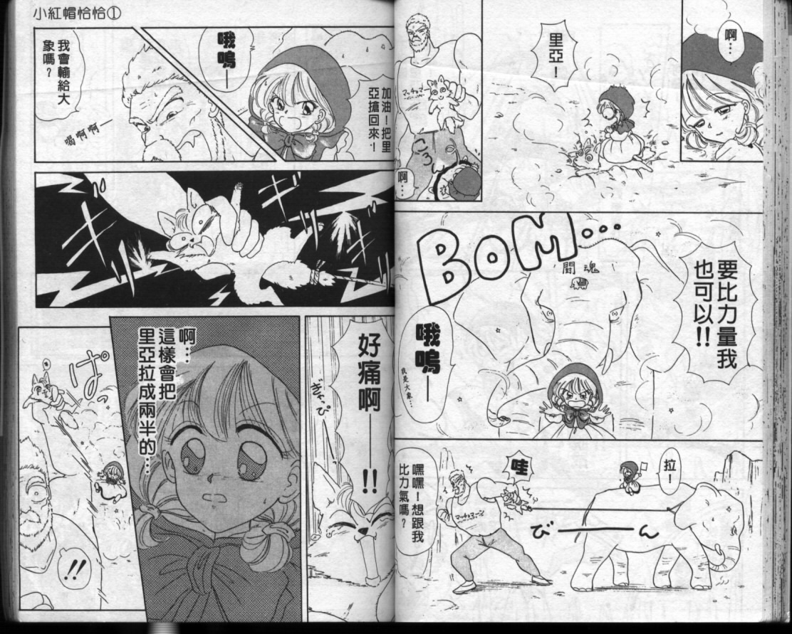 小红帽恰恰韩漫全集-VOL10无删减无遮挡章节图片 