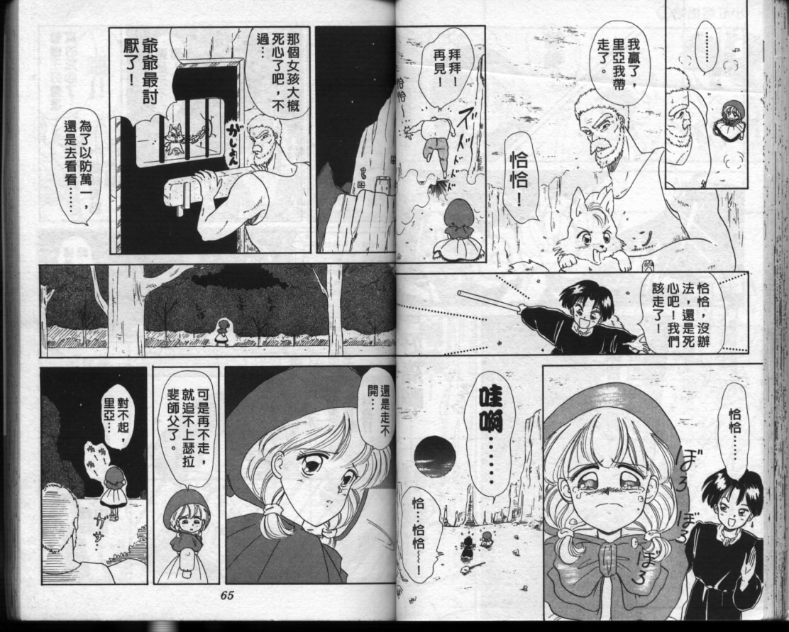 小红帽恰恰韩漫全集-VOL10无删减无遮挡章节图片 