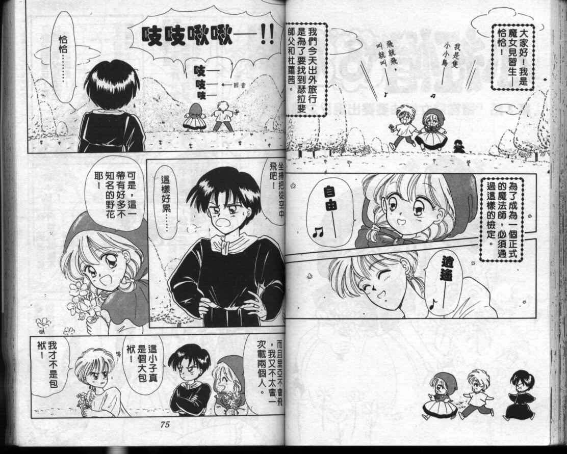 小红帽恰恰韩漫全集-VOL10无删减无遮挡章节图片 