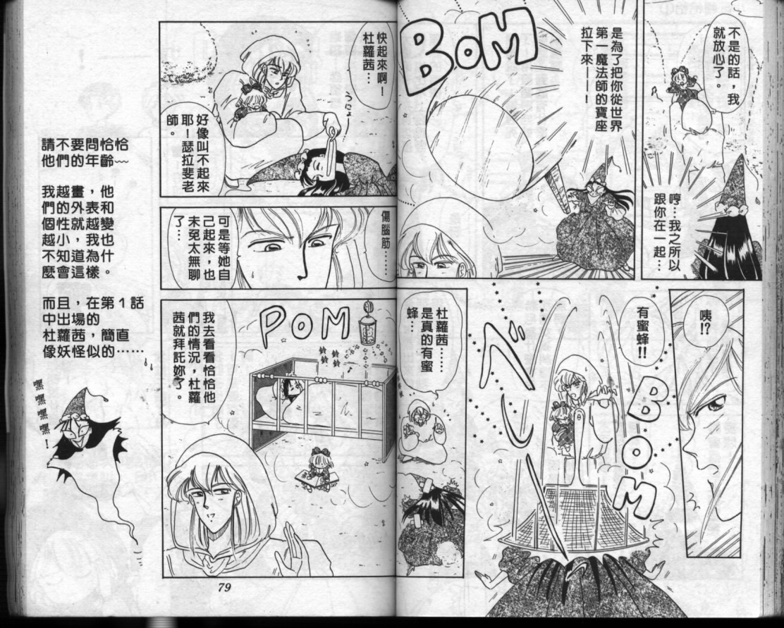 小红帽恰恰韩漫全集-VOL10无删减无遮挡章节图片 