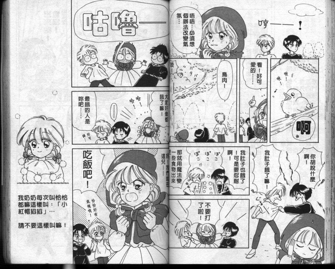 小红帽恰恰韩漫全集-VOL10无删减无遮挡章节图片 