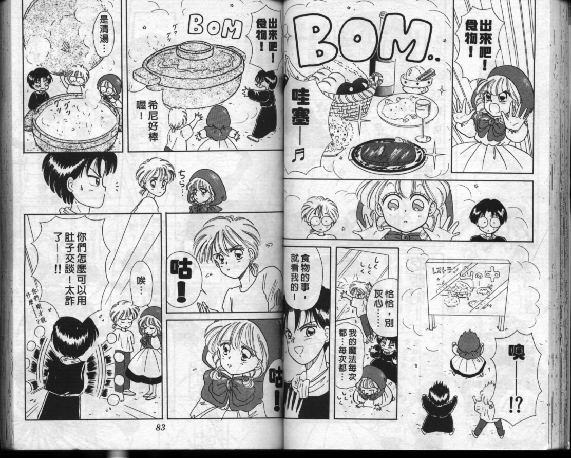 小红帽恰恰韩漫全集-VOL10无删减无遮挡章节图片 