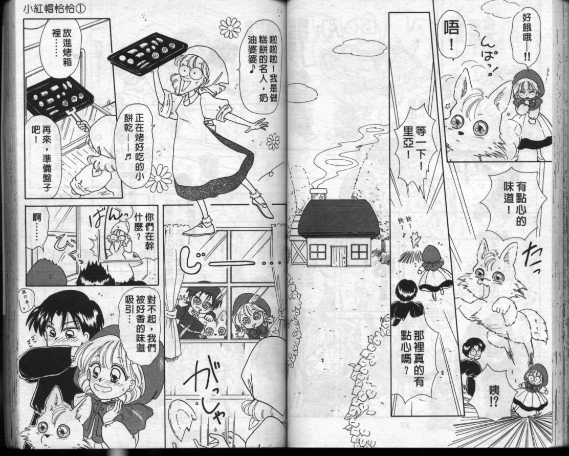 小红帽恰恰韩漫全集-VOL10无删减无遮挡章节图片 