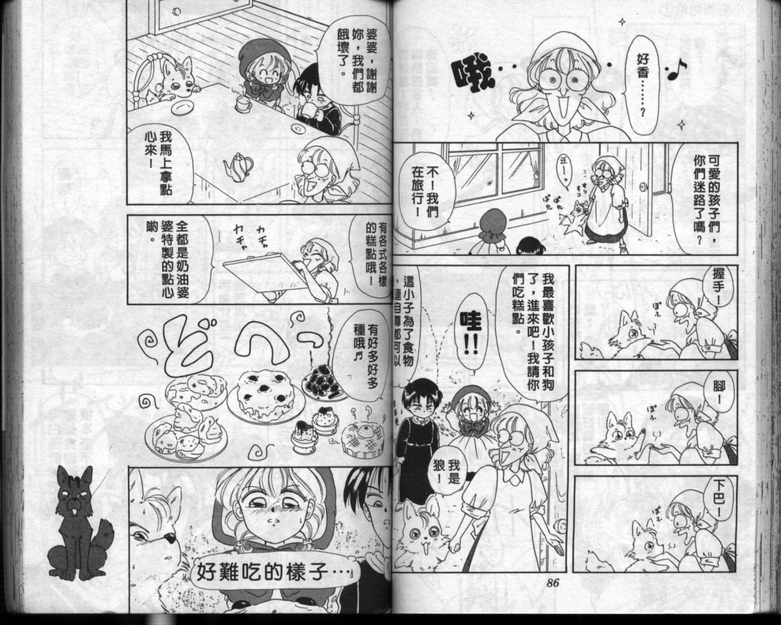 小红帽恰恰韩漫全集-VOL10无删减无遮挡章节图片 
