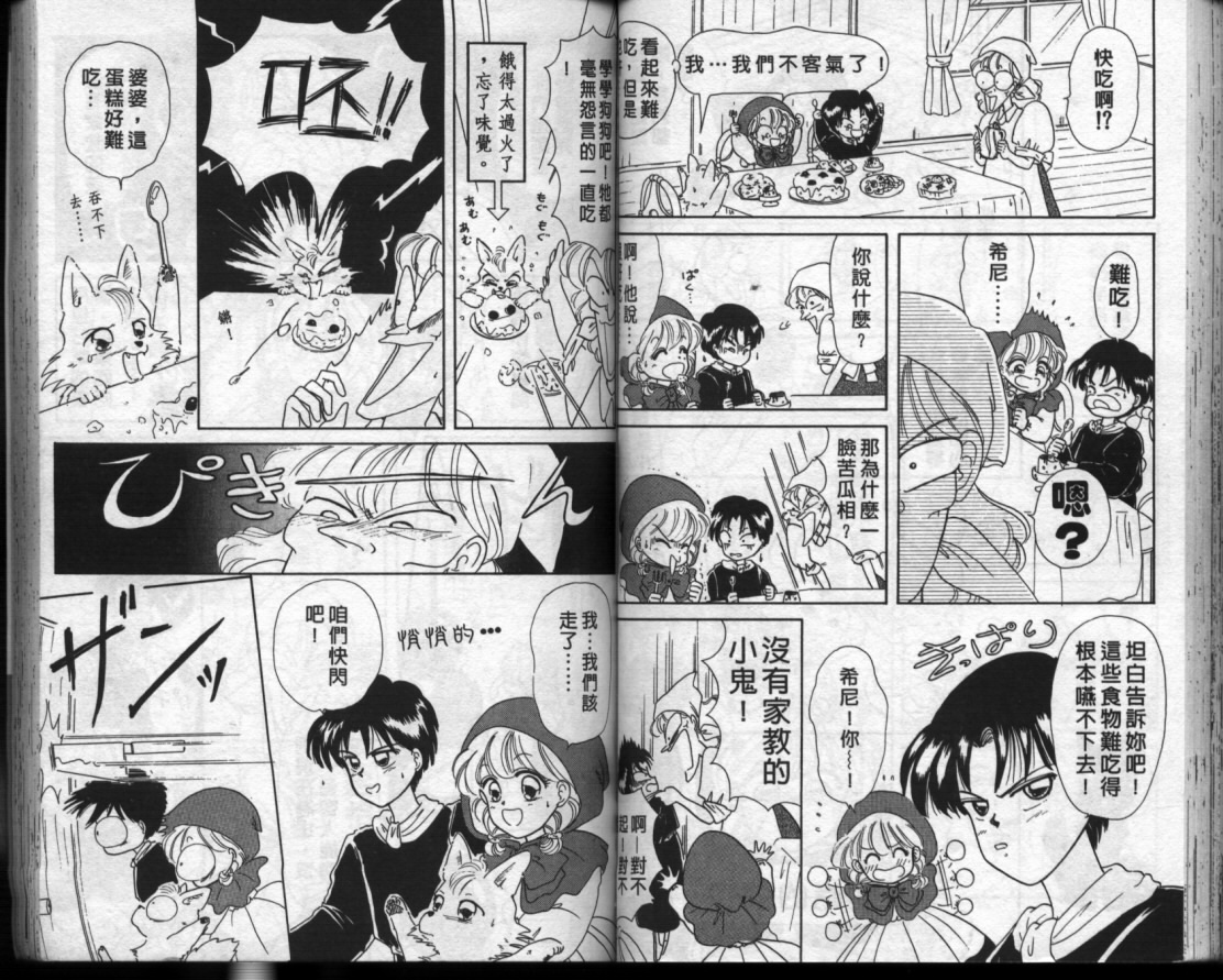 小红帽恰恰韩漫全集-VOL10无删减无遮挡章节图片 