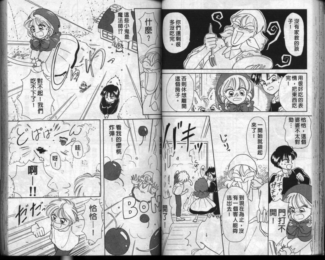 小红帽恰恰韩漫全集-VOL10无删减无遮挡章节图片 