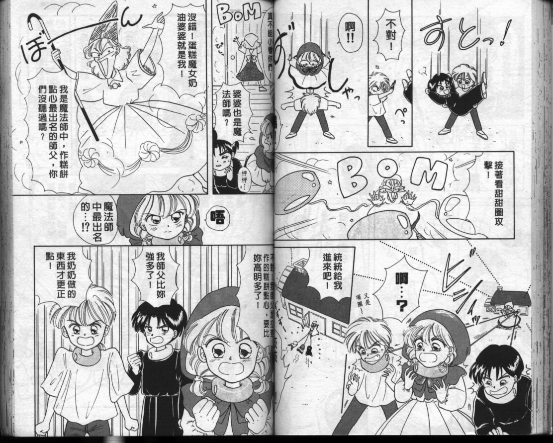 小红帽恰恰韩漫全集-VOL10无删减无遮挡章节图片 