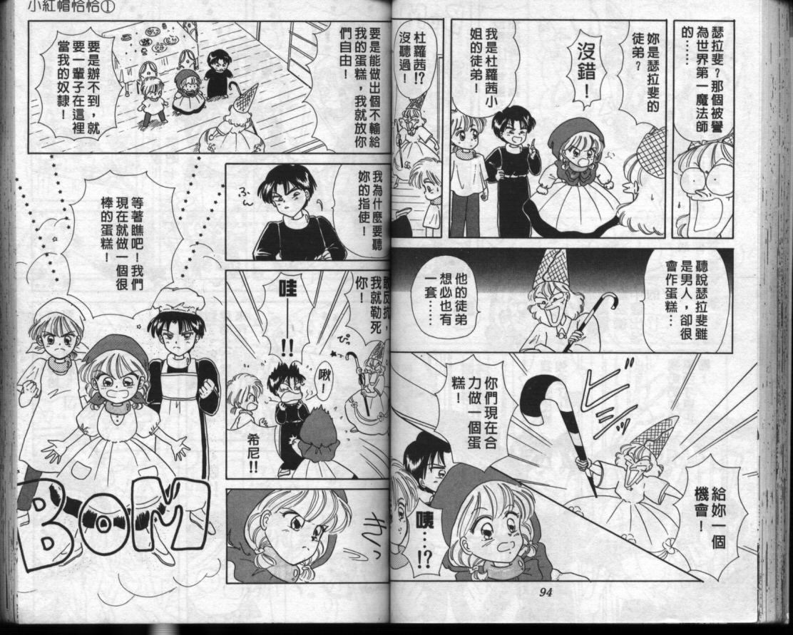 小红帽恰恰韩漫全集-VOL10无删减无遮挡章节图片 