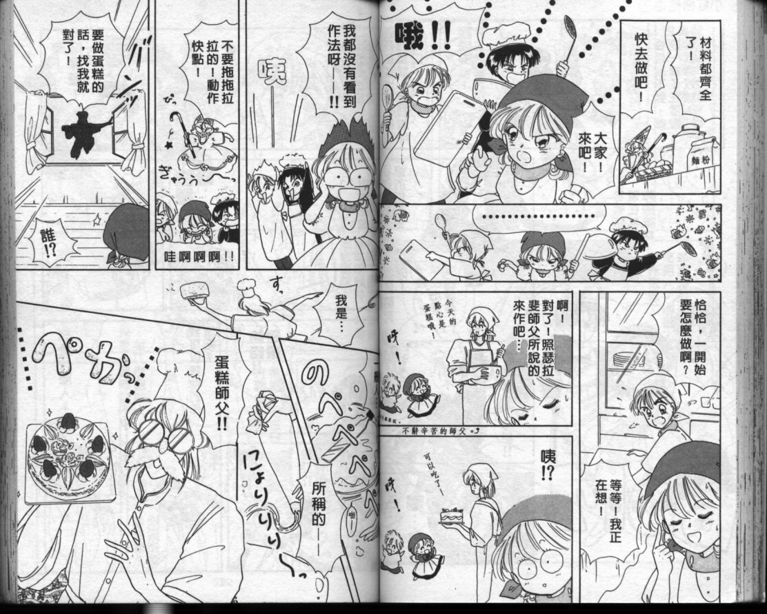 小红帽恰恰韩漫全集-VOL10无删减无遮挡章节图片 