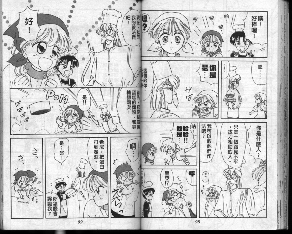 小红帽恰恰韩漫全集-VOL10无删减无遮挡章节图片 