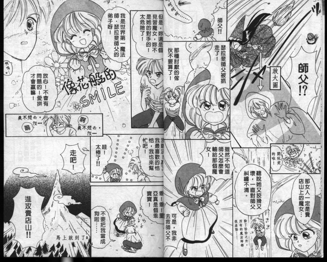 小红帽恰恰韩漫全集-VOL10无删减无遮挡章节图片 