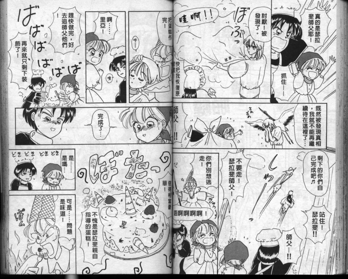 小红帽恰恰韩漫全集-VOL10无删减无遮挡章节图片 
