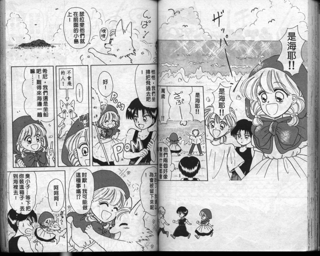 小红帽恰恰韩漫全集-VOL10无删减无遮挡章节图片 