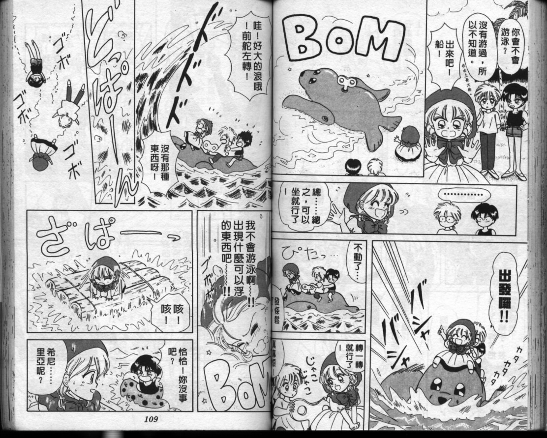 小红帽恰恰韩漫全集-VOL10无删减无遮挡章节图片 