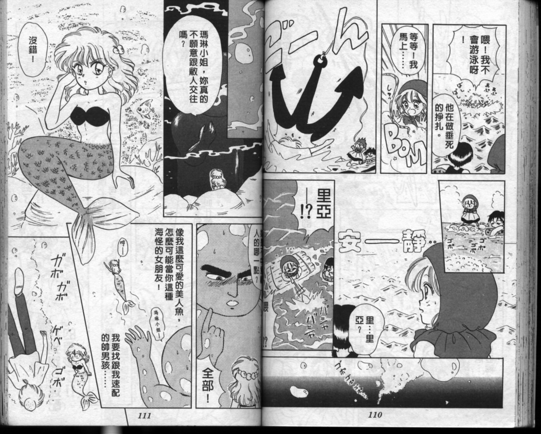 小红帽恰恰韩漫全集-VOL10无删减无遮挡章节图片 