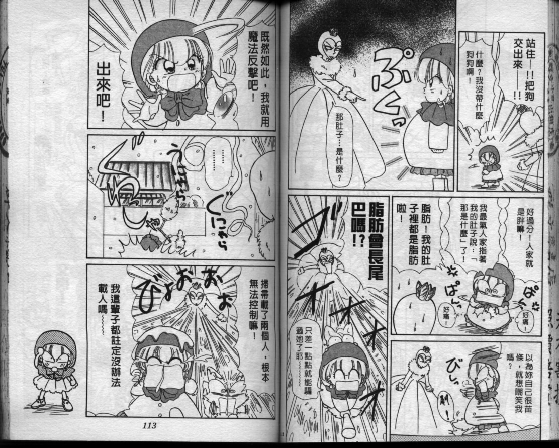 小红帽恰恰韩漫全集-VOL10无删减无遮挡章节图片 