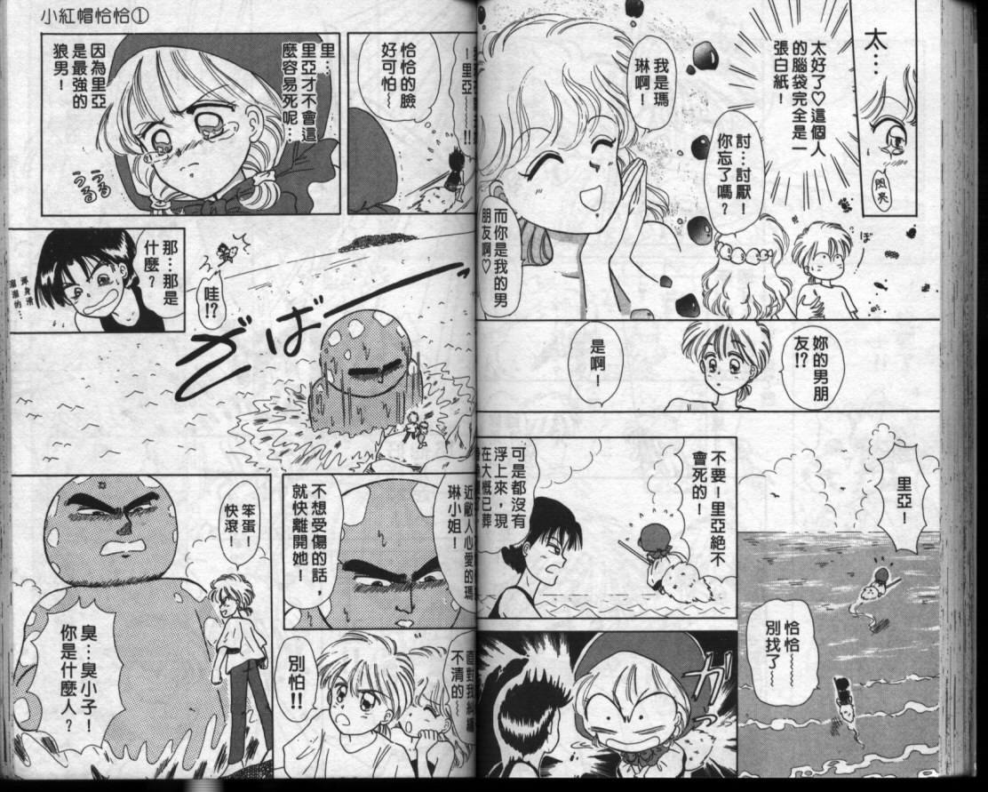 小红帽恰恰韩漫全集-VOL10无删减无遮挡章节图片 