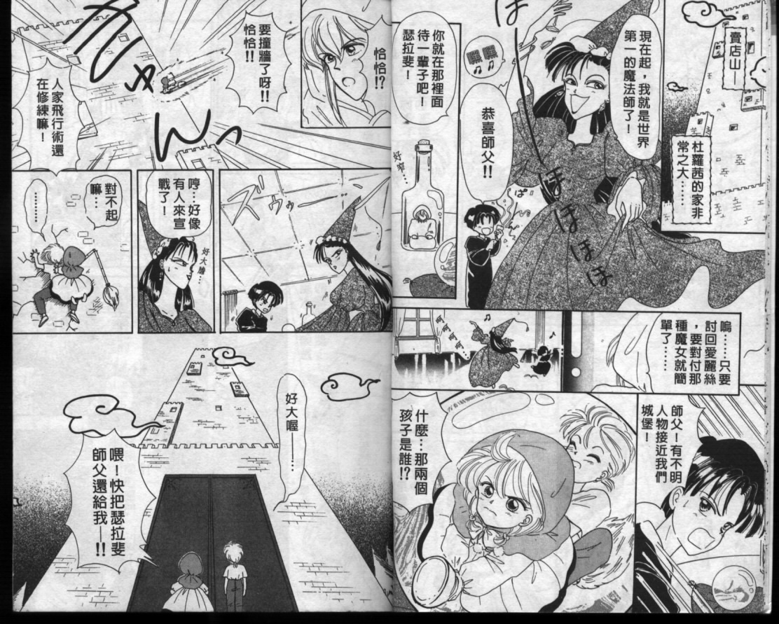 小红帽恰恰韩漫全集-VOL10无删减无遮挡章节图片 